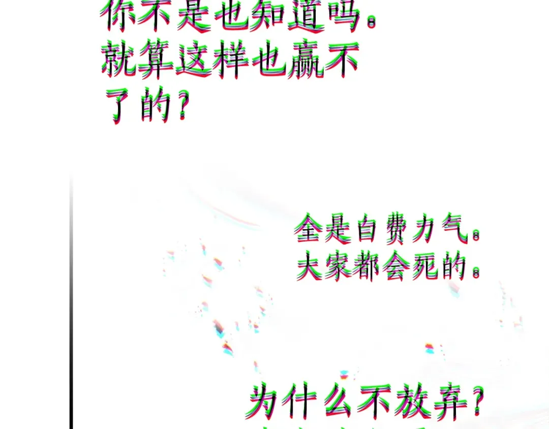第118话 潘多拉 第135页