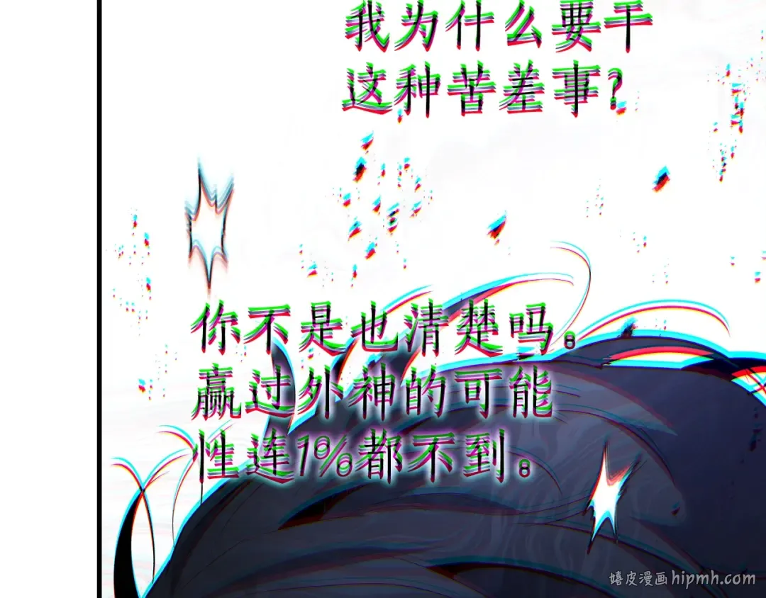 第118话 潘多拉 第136页