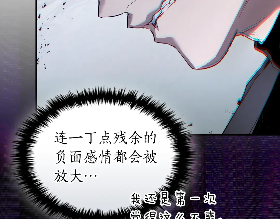 第118话 潘多拉 第138页