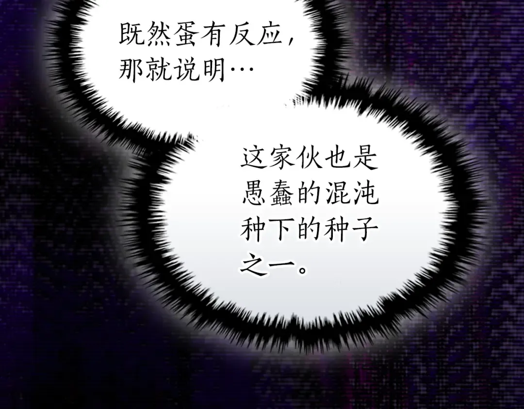 第118话 潘多拉 第140页