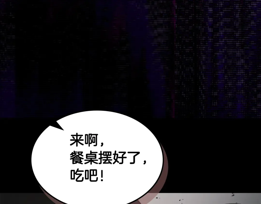 第118话 潘多拉 第141页