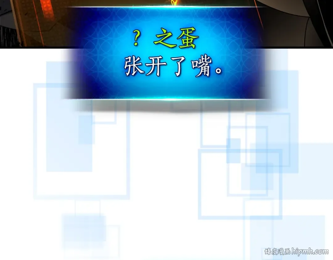 第118话 潘多拉 第144页