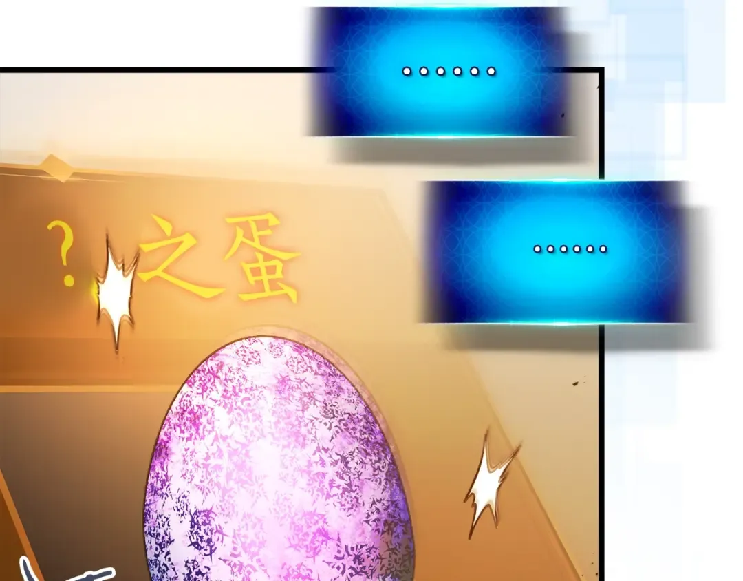 第118话 潘多拉 第145页