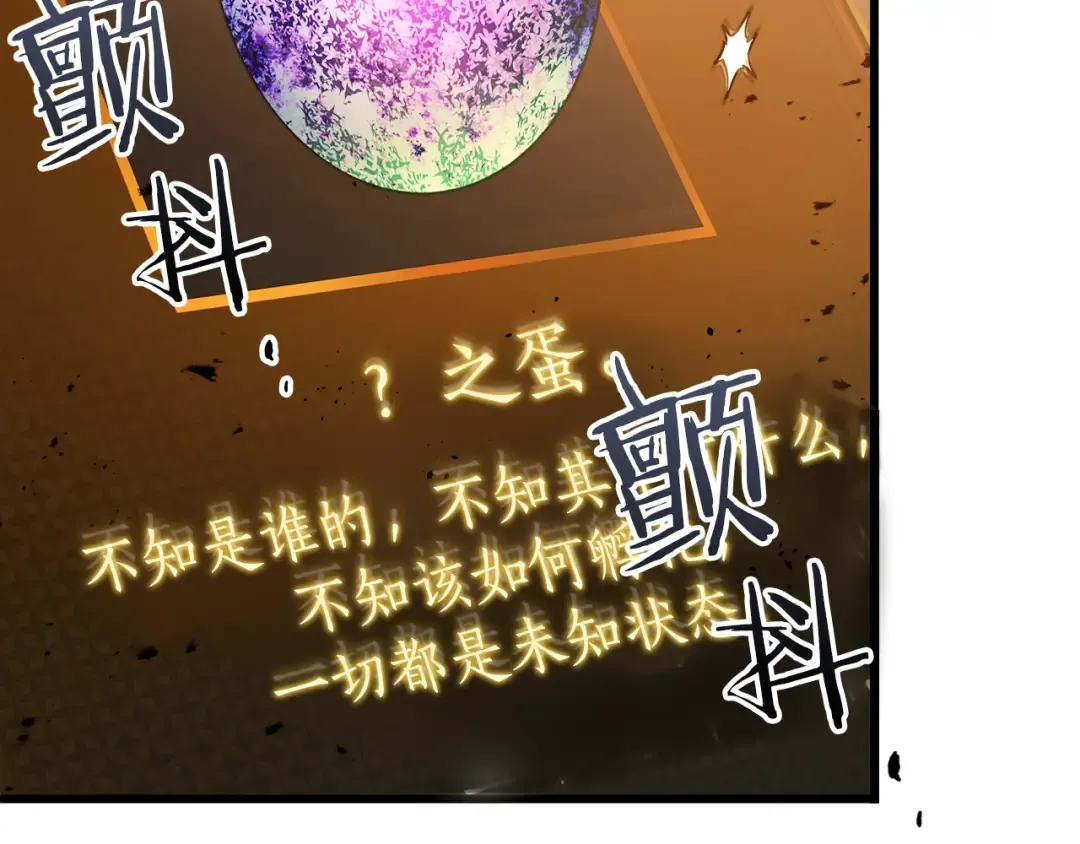 第118话 潘多拉 第146页