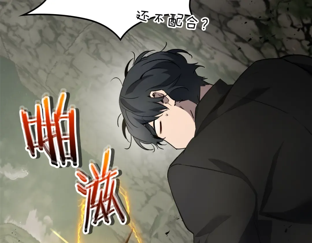 第118话 潘多拉 第148页