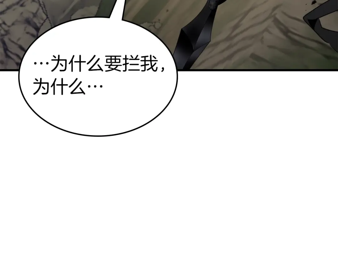 第118话 潘多拉 第150页