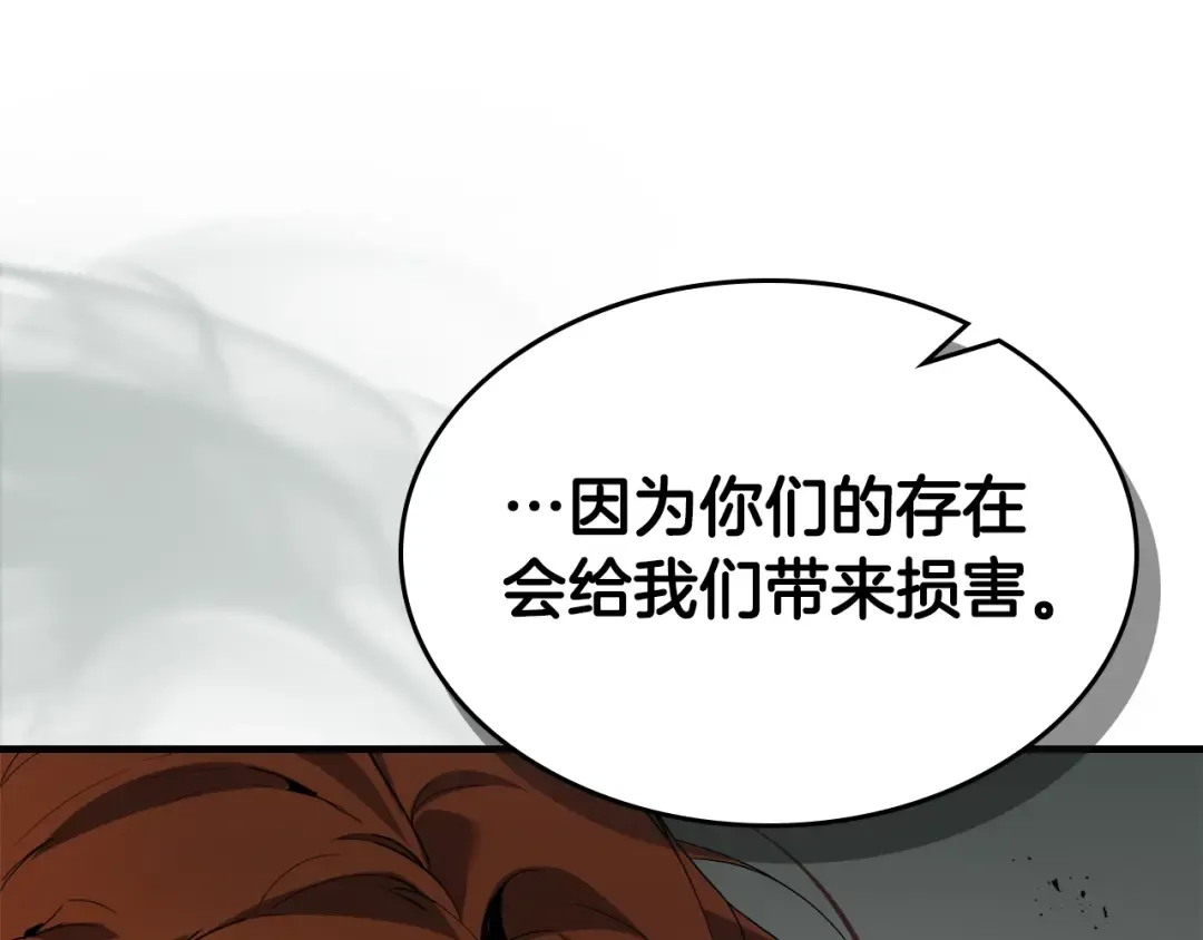 第118话 潘多拉 第151页