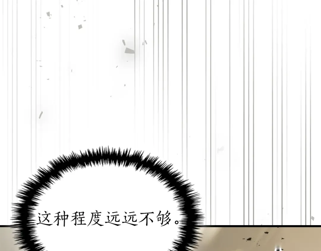 第118话 潘多拉 第163页