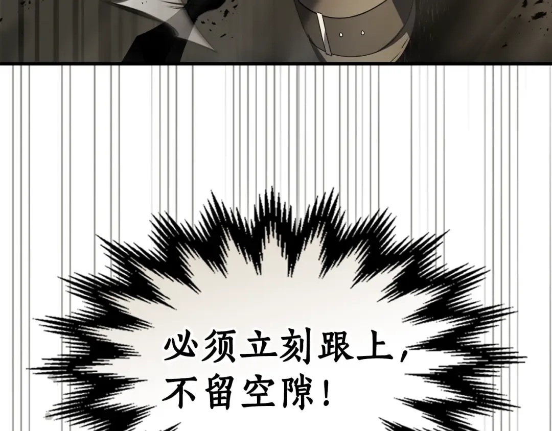 第118话 潘多拉 第166页