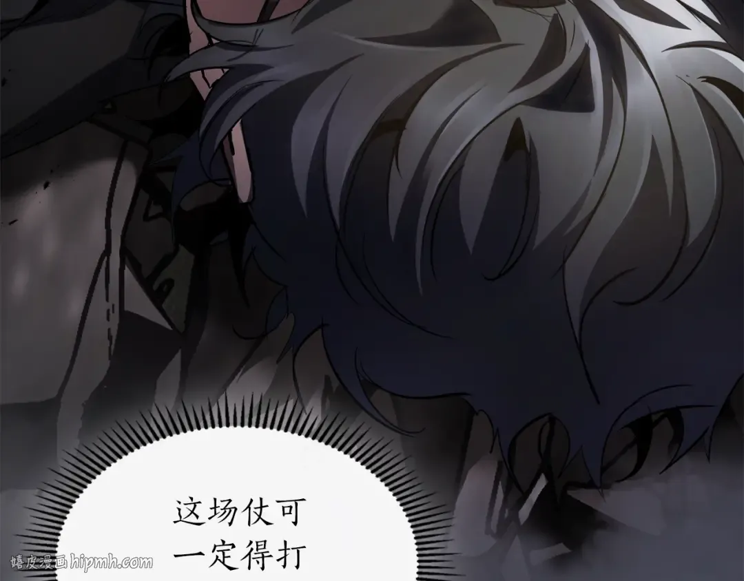 第118话 潘多拉 第184页