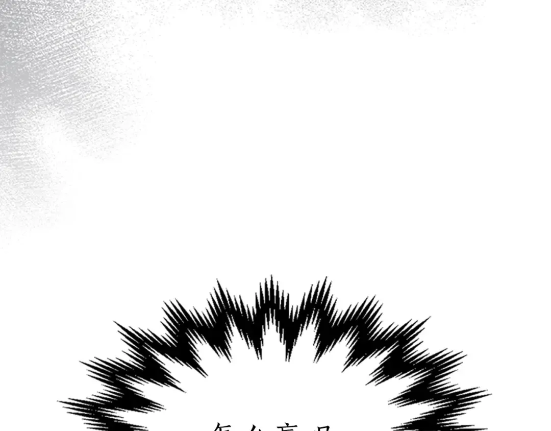 第118话 潘多拉 第186页