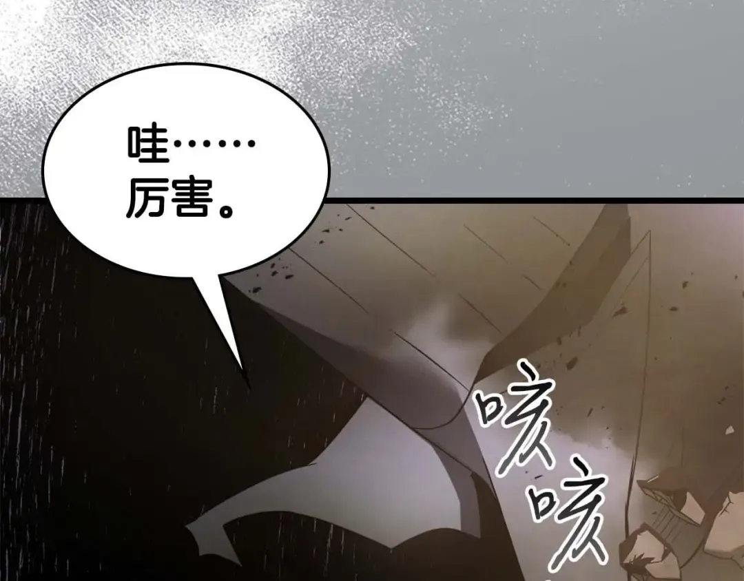 第119话 外神 第5页