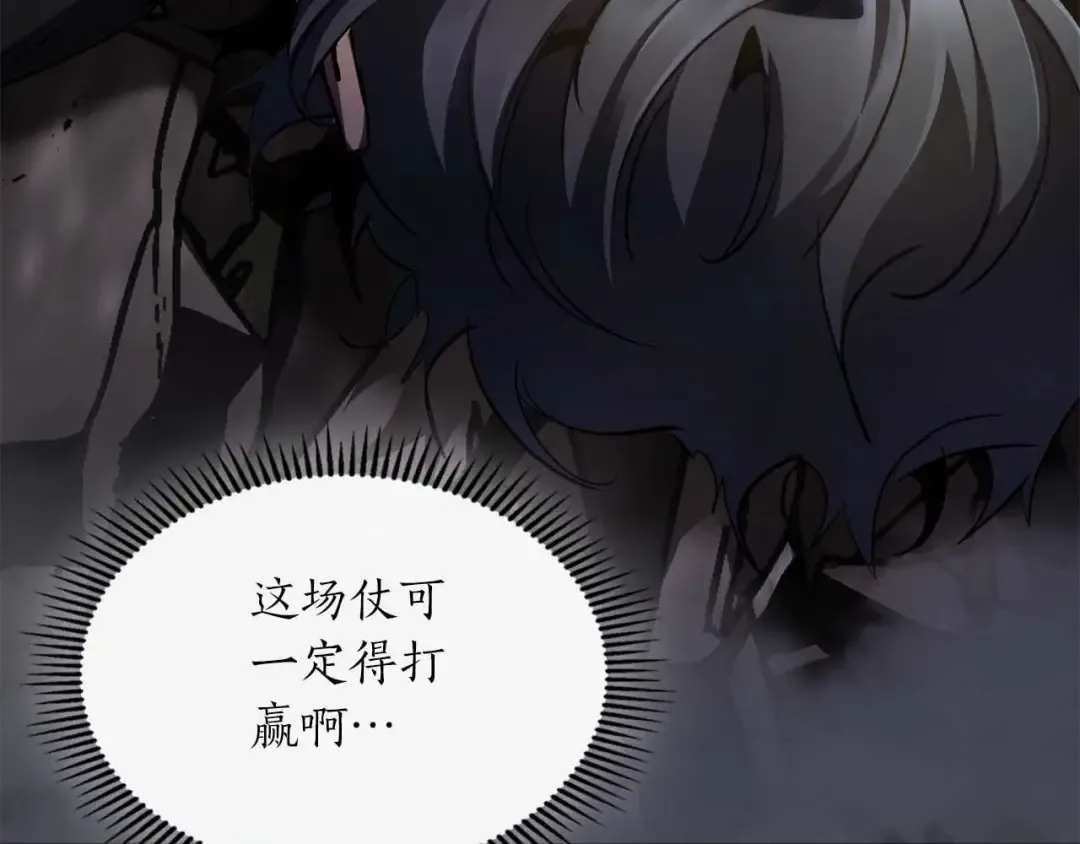第119话 外神 第7页