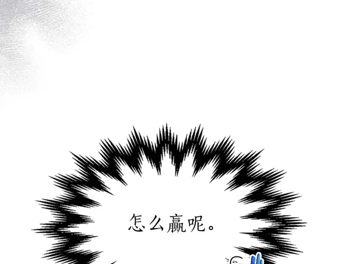 第119话 外神 第9页
