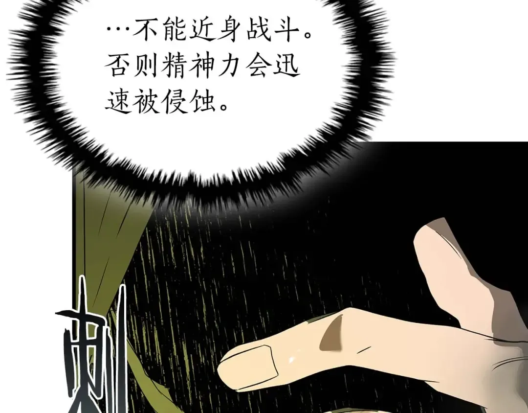 第119话 外神 第36页