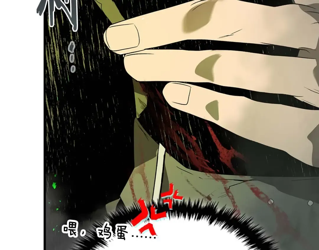 第119话 外神 第37页
