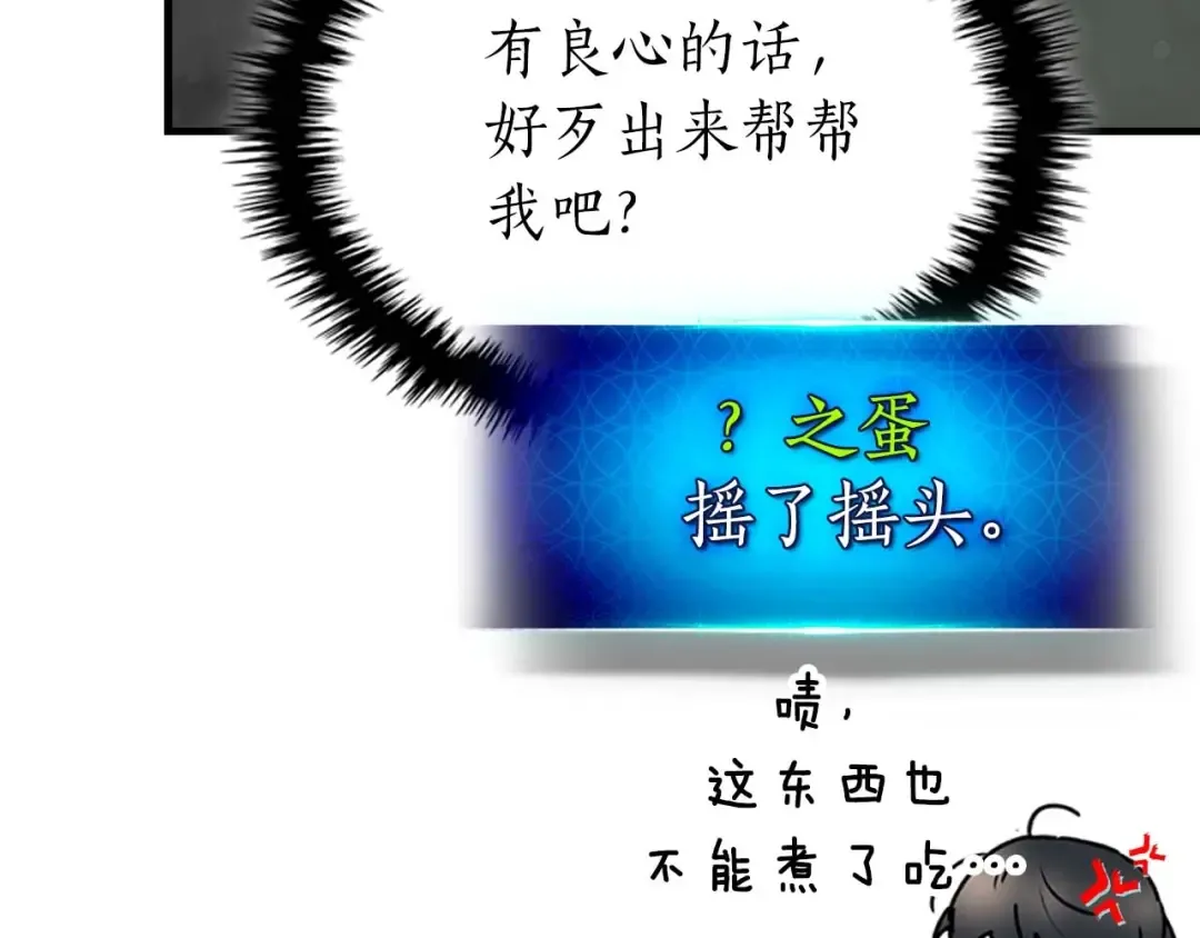 第119话 外神 第38页