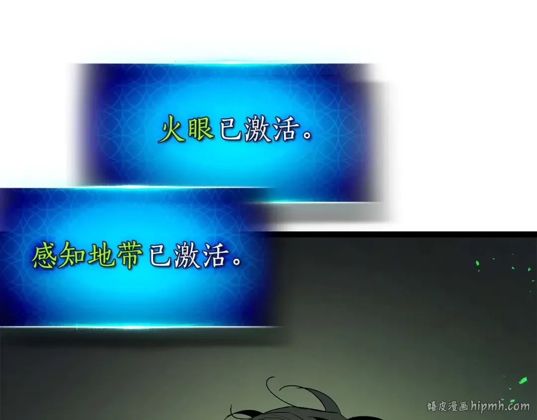 第119话 外神 第40页