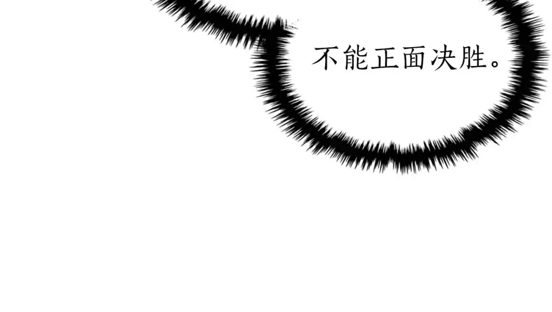 第119话 外神 第44页