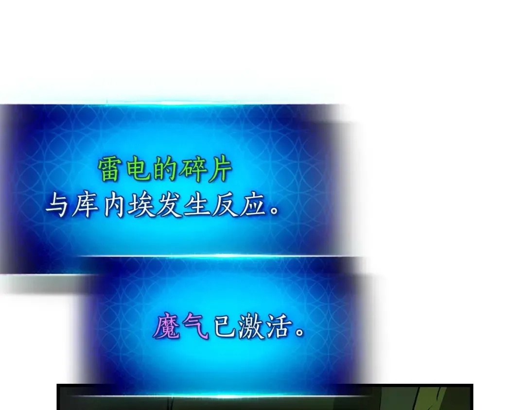 第119话 外神 第45页