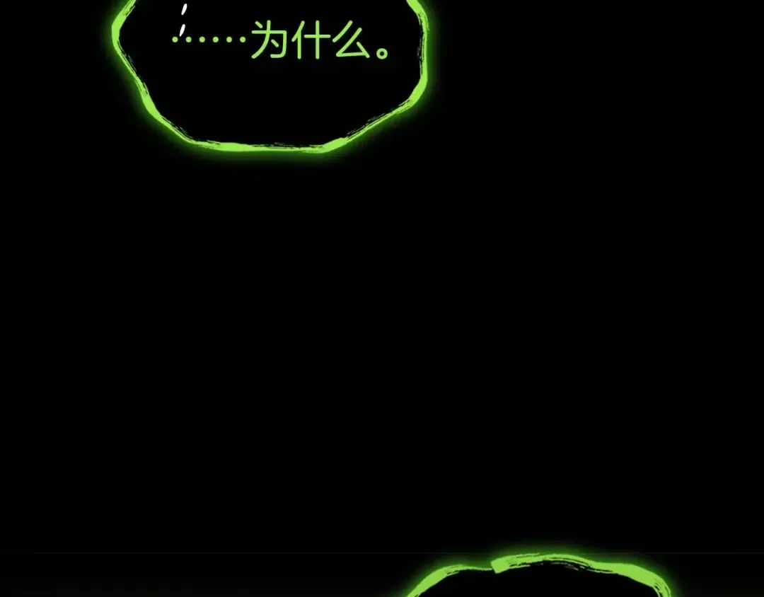 第119话 外神 第49页