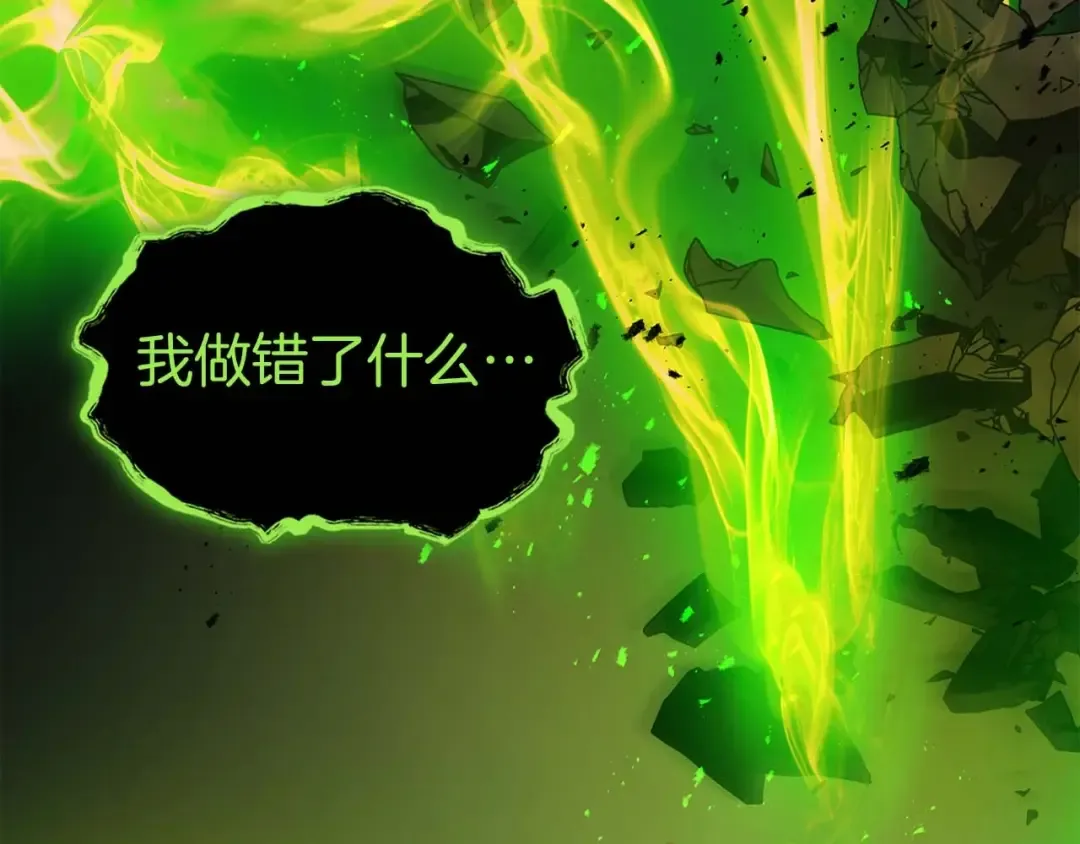 第119话 外神 第51页