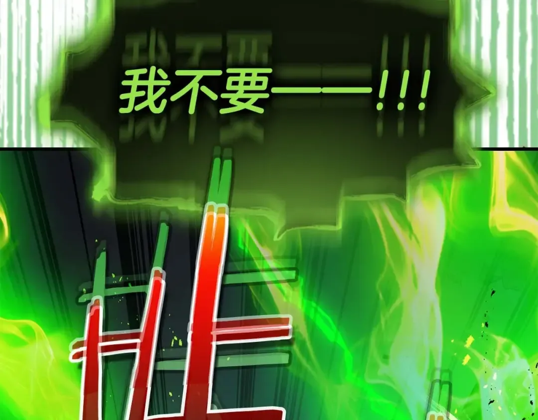 第119话 外神 第60页
