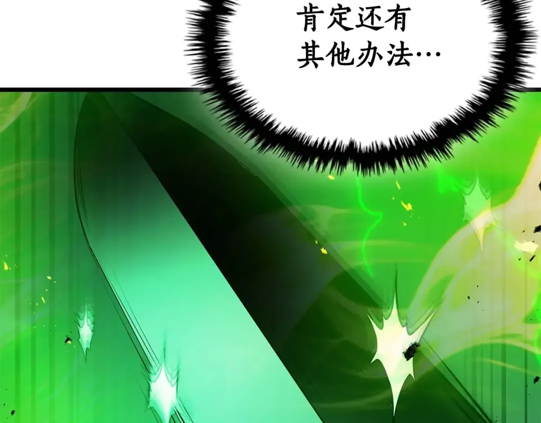 第119话 外神 第66页