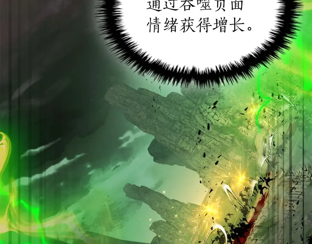 第119话 外神 第70页