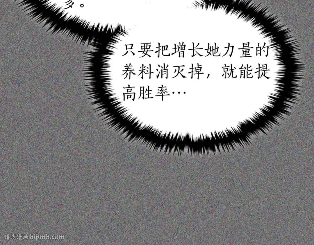 第119话 外神 第72页