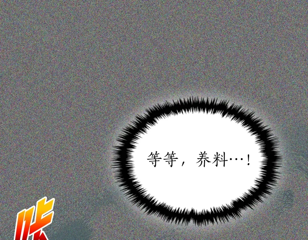 第119话 外神 第74页