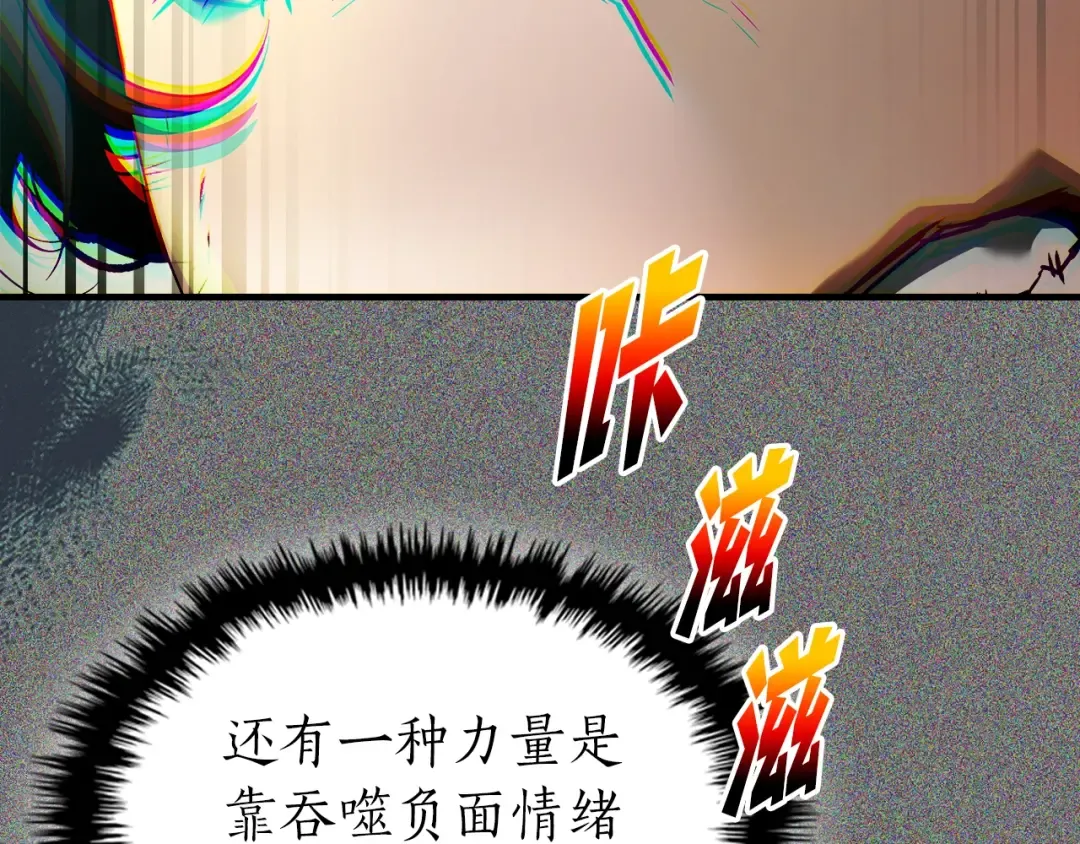 第119话 外神 第76页