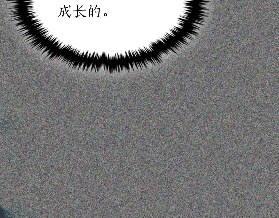 第119话 外神 第77页