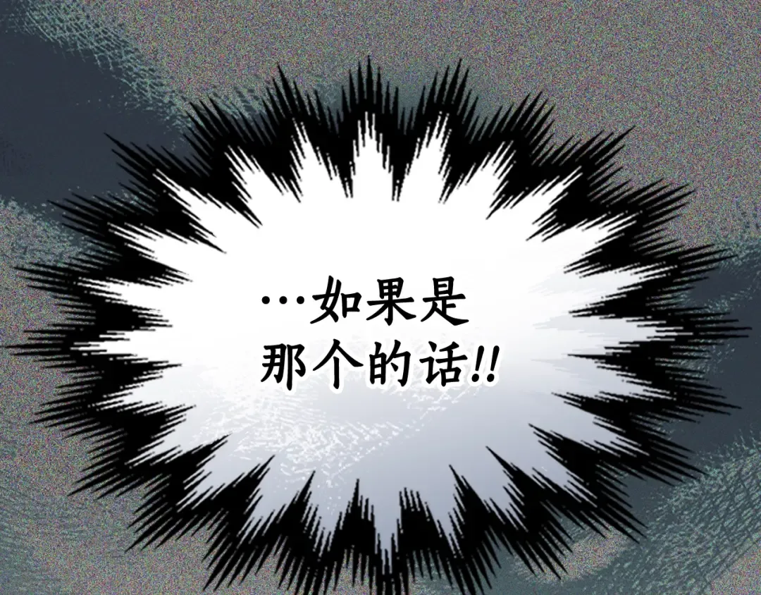 第119话 外神 第78页