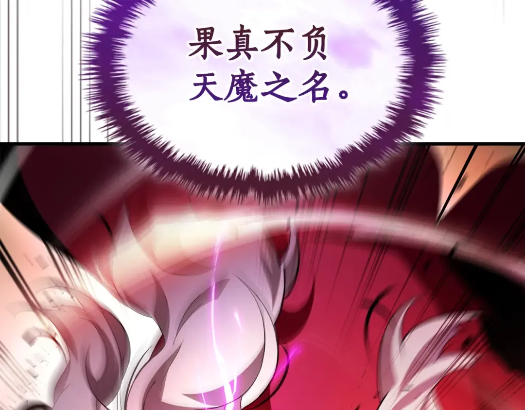第119话 外神 第113页