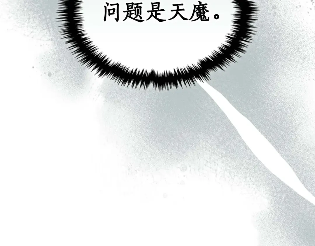 第119话 外神 第135页