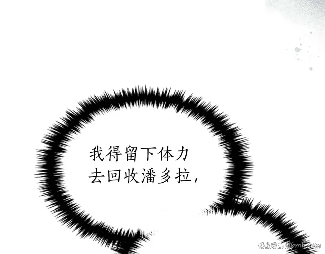 第119话 外神 第136页