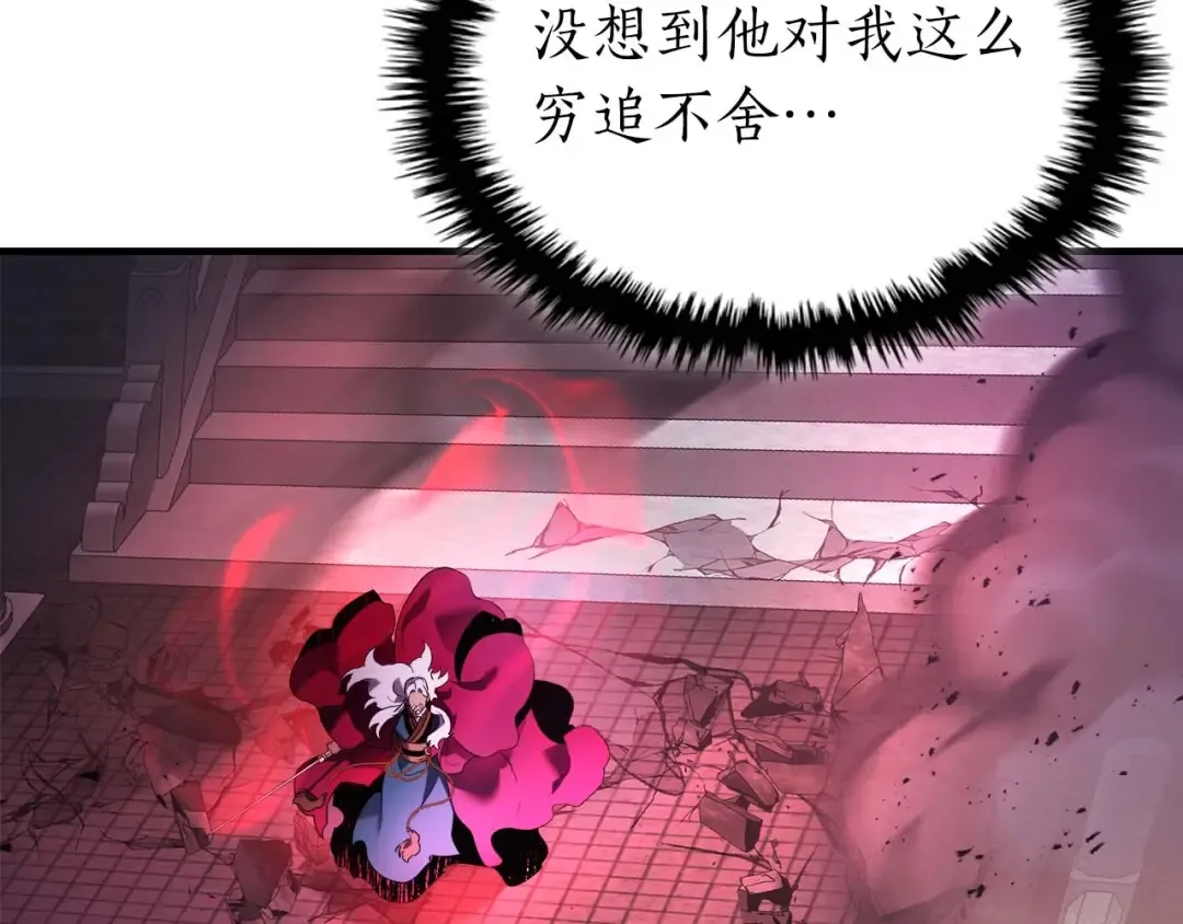 第119话 外神 第137页