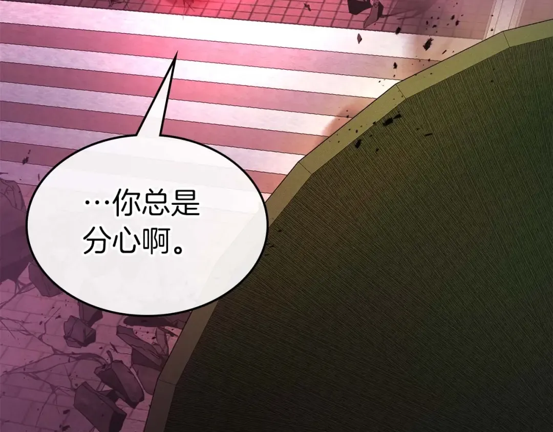 第119话 外神 第138页