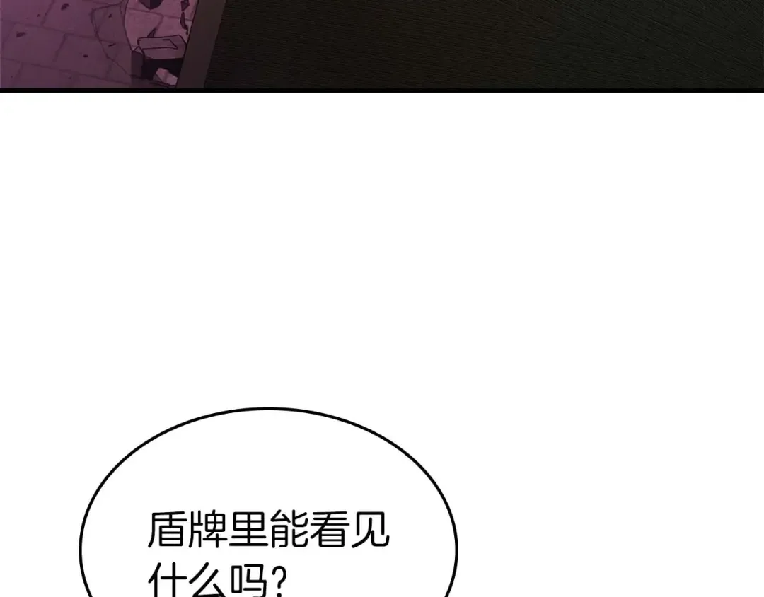 第119话 外神 第139页