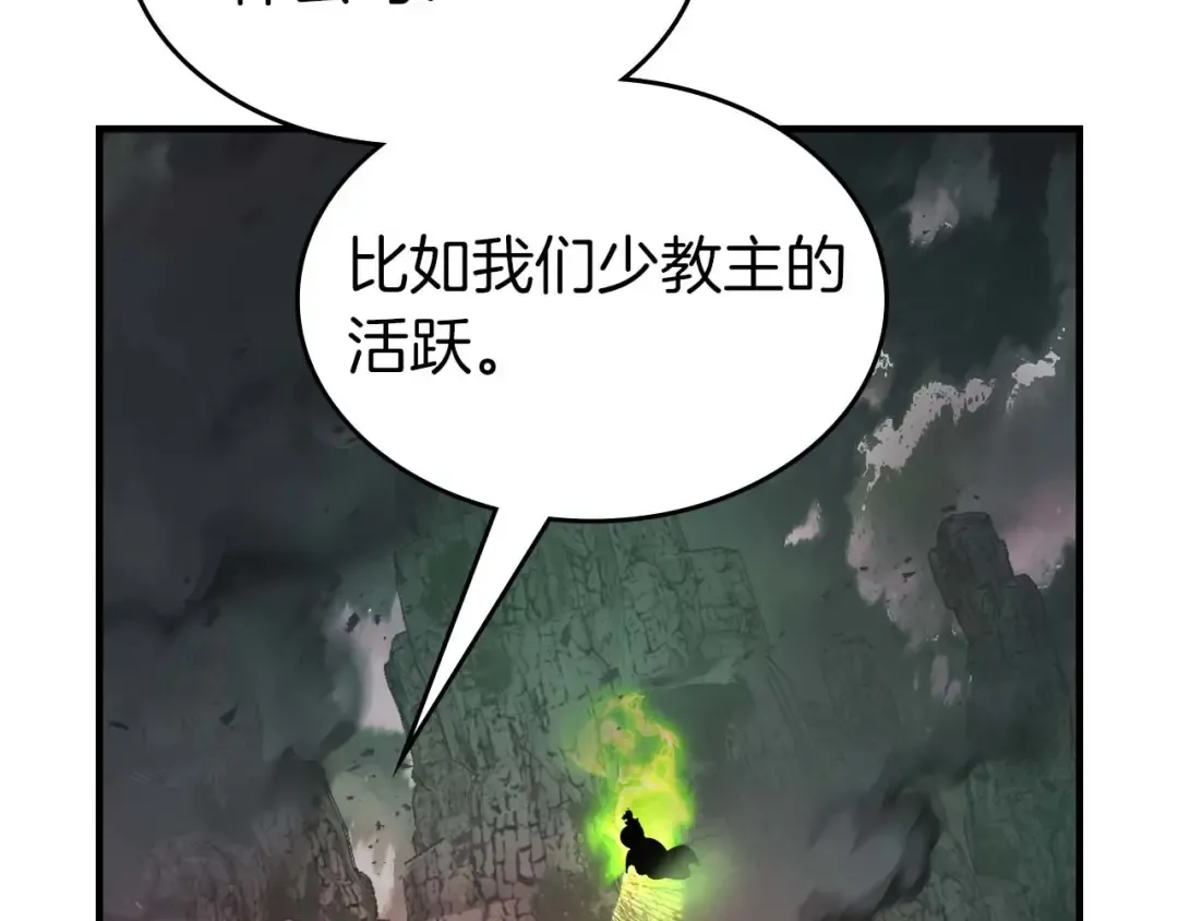第119话 外神 第140页