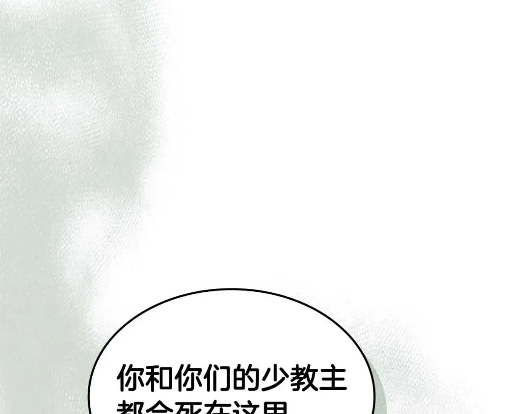 第119话 外神 第142页