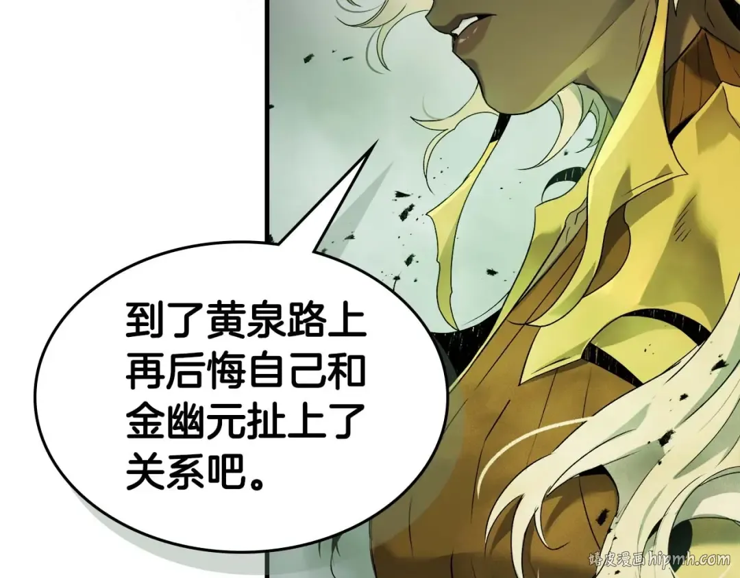 第119话 外神 第144页