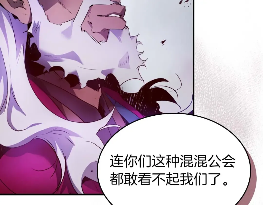 第119话 外神 第147页
