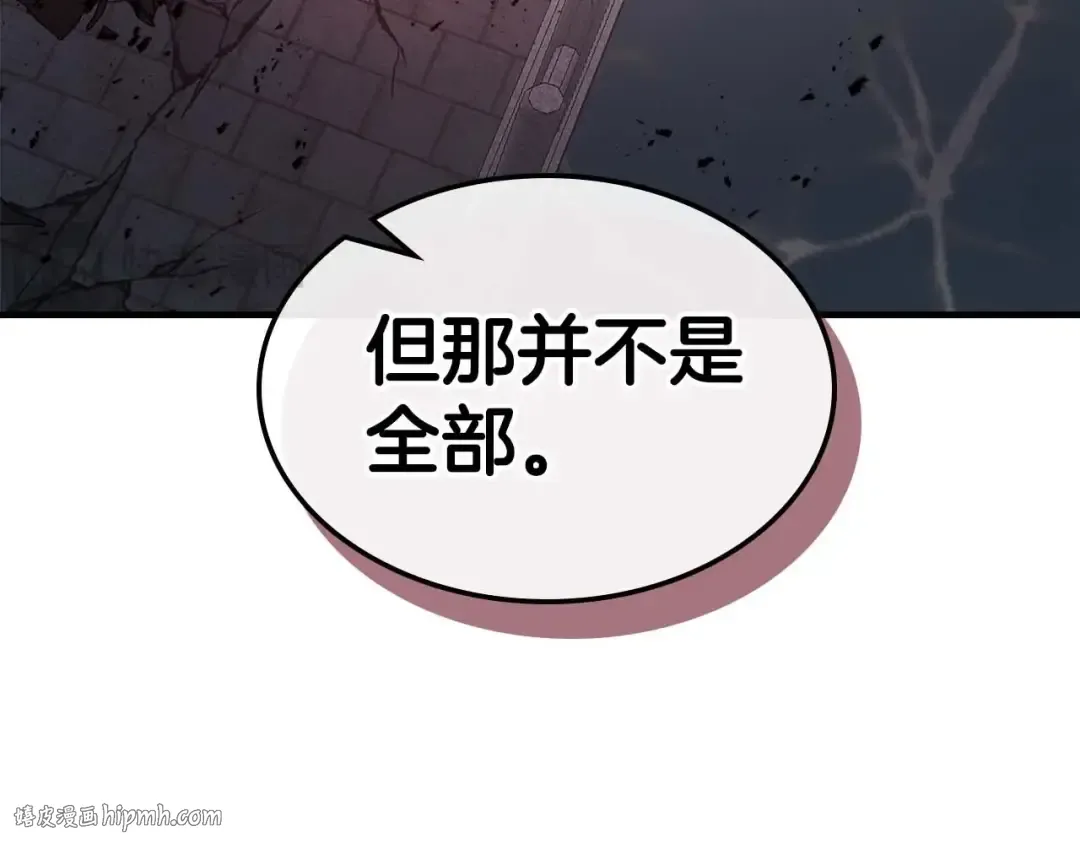 第119话 外神 第152页