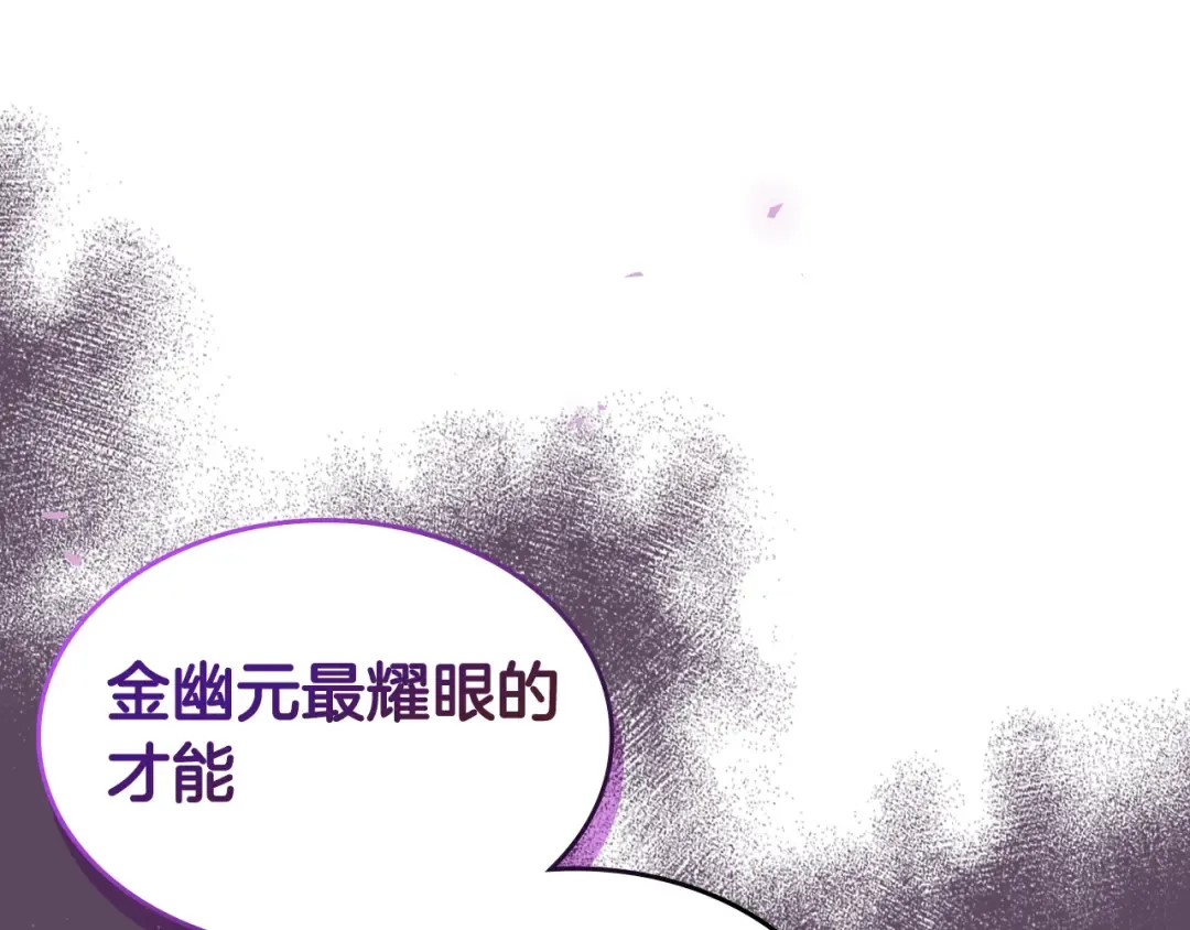 第119话 外神 第154页