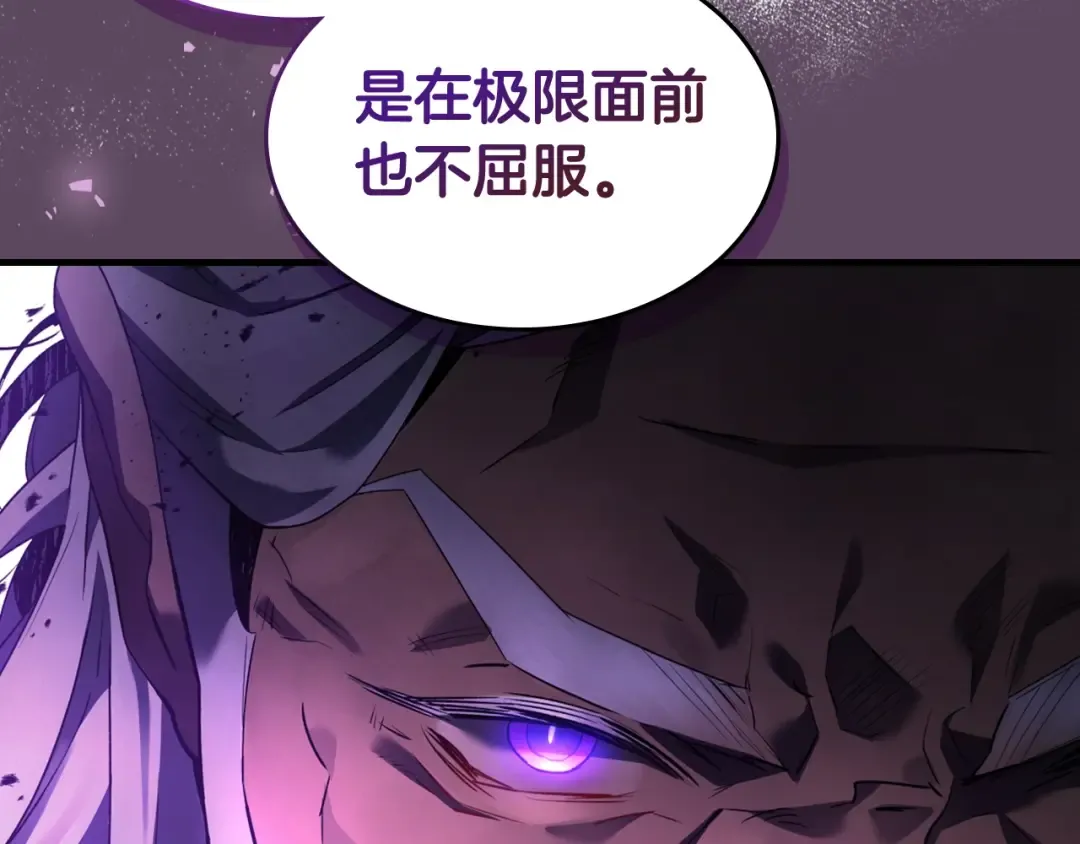 第119话 外神 第155页