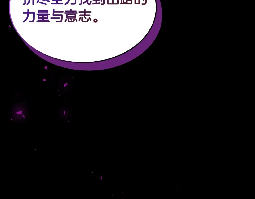 第119话 外神 第157页