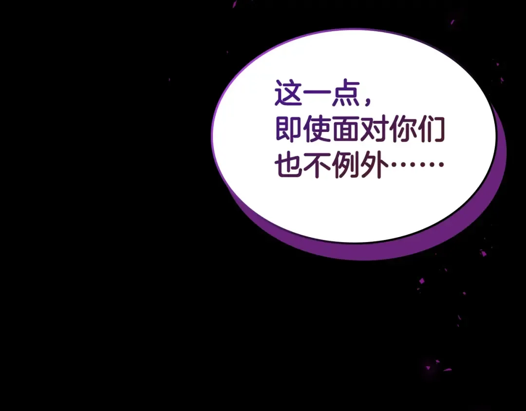 第119话 外神 第158页
