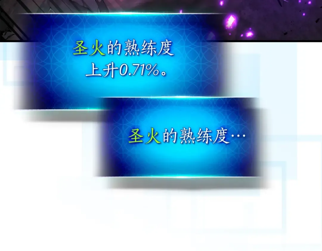 第119话 外神 第171页